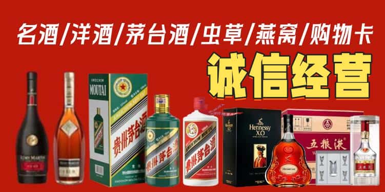延安市甘泉烟酒回收电话