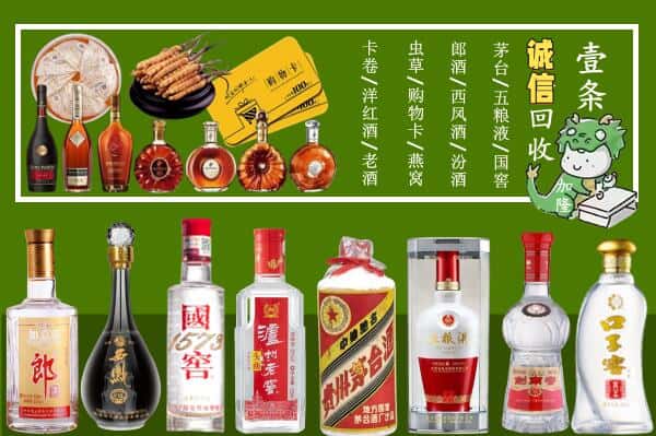 延安市甘泉回收烟酒