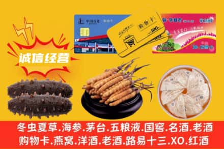 延安市甘泉回收礼品