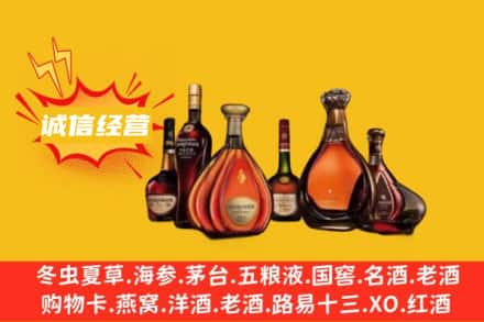 延安市甘泉回收洋酒