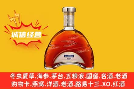 延安市甘泉回收马爹利洋酒