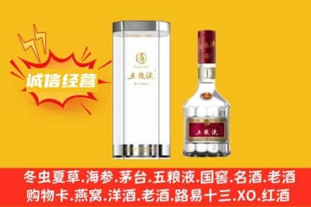 延安市甘泉回收五粮液
