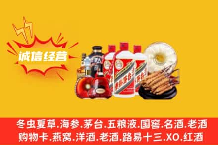 延安市甘泉回收名酒