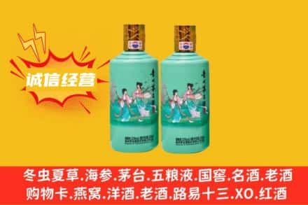延安市甘泉回收24节气茅台酒