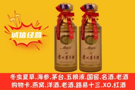 延安市甘泉回收30年茅台酒