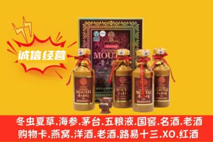 延安市甘泉回收50年茅台酒