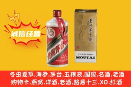 延安市甘泉回收80年代茅台酒