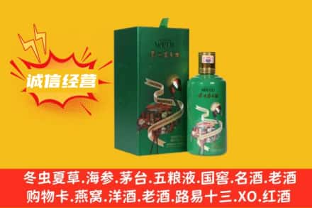 延安市甘泉回收出口茅台酒
