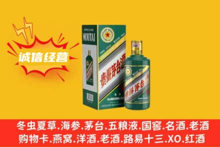 延安市甘泉回收生肖茅台酒