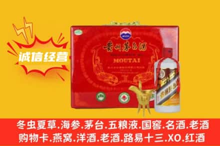 延安市甘泉回收茅台酒瓶