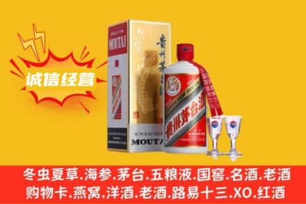 延安市甘泉回收飞天茅台酒
