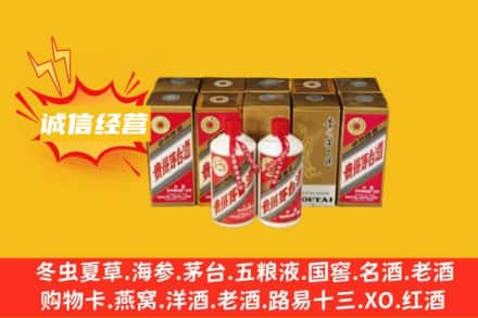延安市甘泉回收五星茅台酒