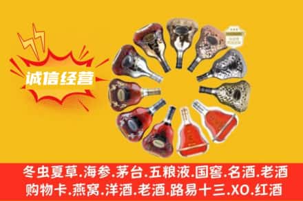 延安市甘泉求购回收XO洋酒