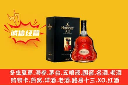 延安市甘泉回收轩尼诗洋酒