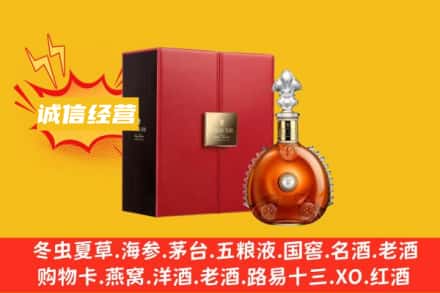 延安市甘泉回收人头马洋酒