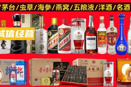延安市甘泉烟酒回收酒.jpg
