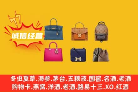 延安市甘泉回收名包
