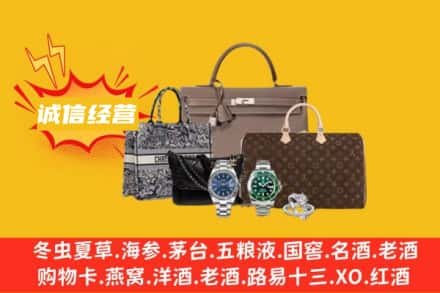 延安市甘泉回收奢侈品