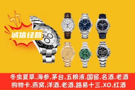 延安市甘泉回收名表