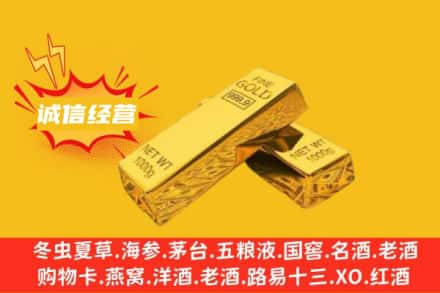 延安市甘泉回收黄金