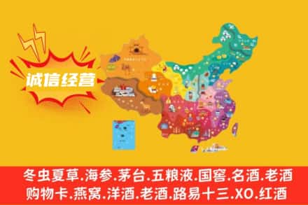 延安市甘泉诚信烟酒经营部